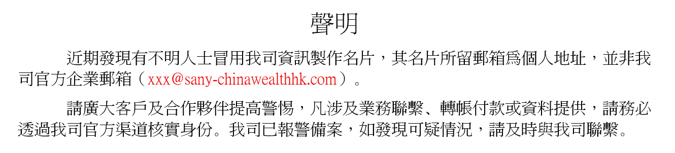 中富