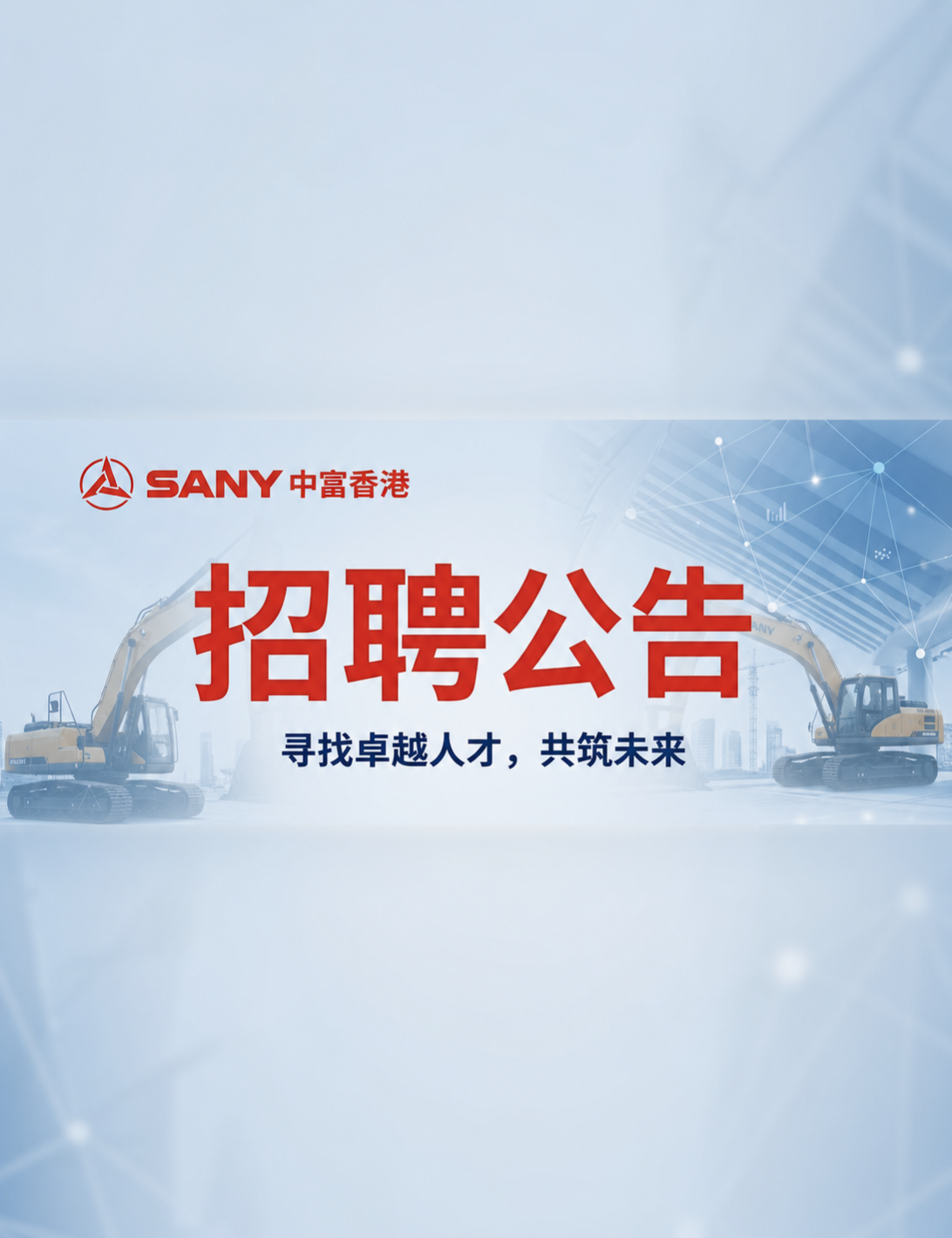 中富